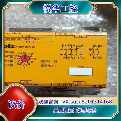 原装皮尔兹安全继电器PNOZ XV3.1P  777532实物拍议价