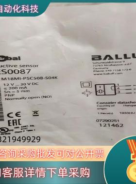 现货全新原装巴鲁夫BES0087