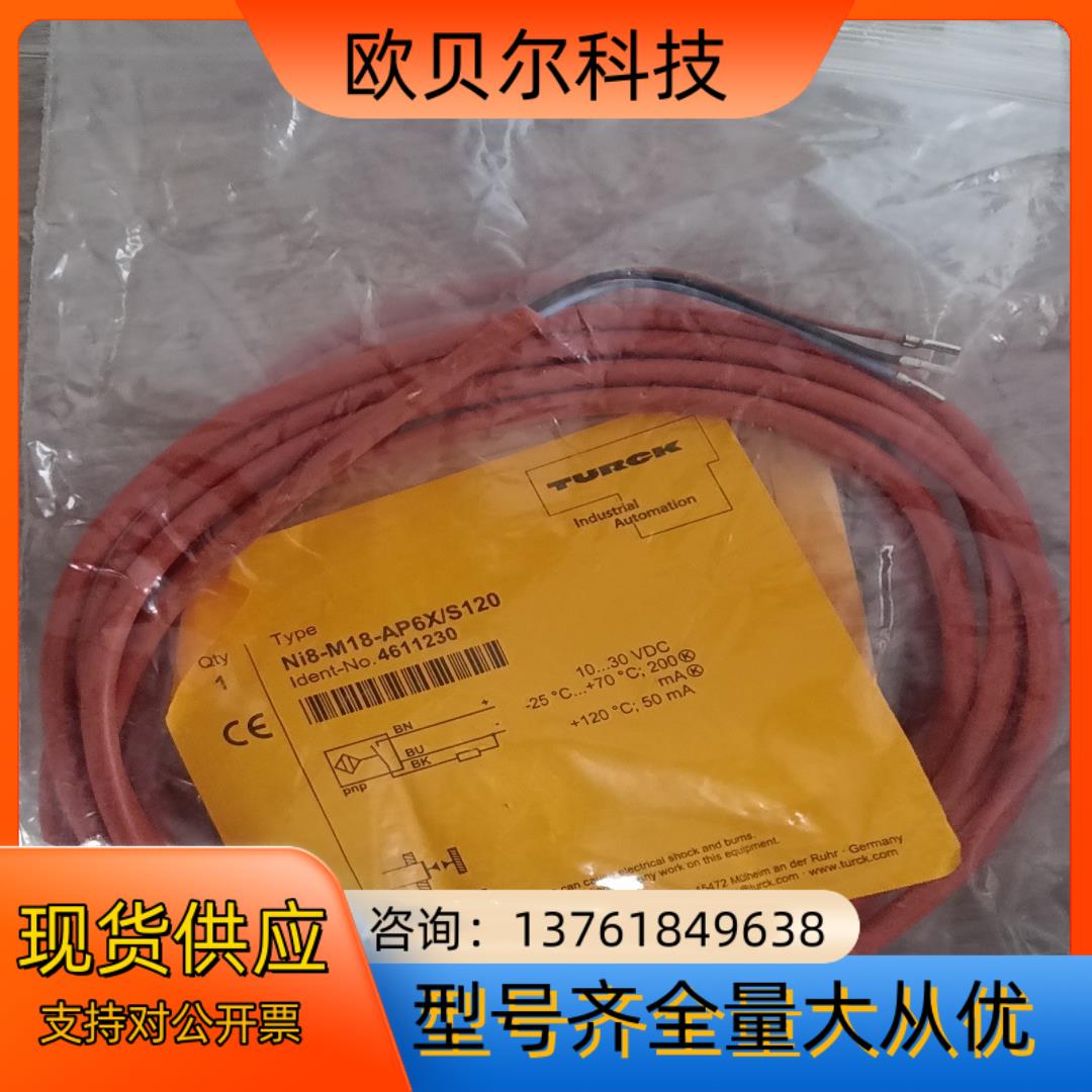 TURCK图尔克Ni8-M18-AP6X/S120，订货号4