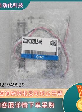 现货SMC真空阀 ZK2P00K5NL2-06