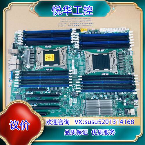 原装超微SUPER X9DRi-LN4F服务器主板，几乎全新，保议价