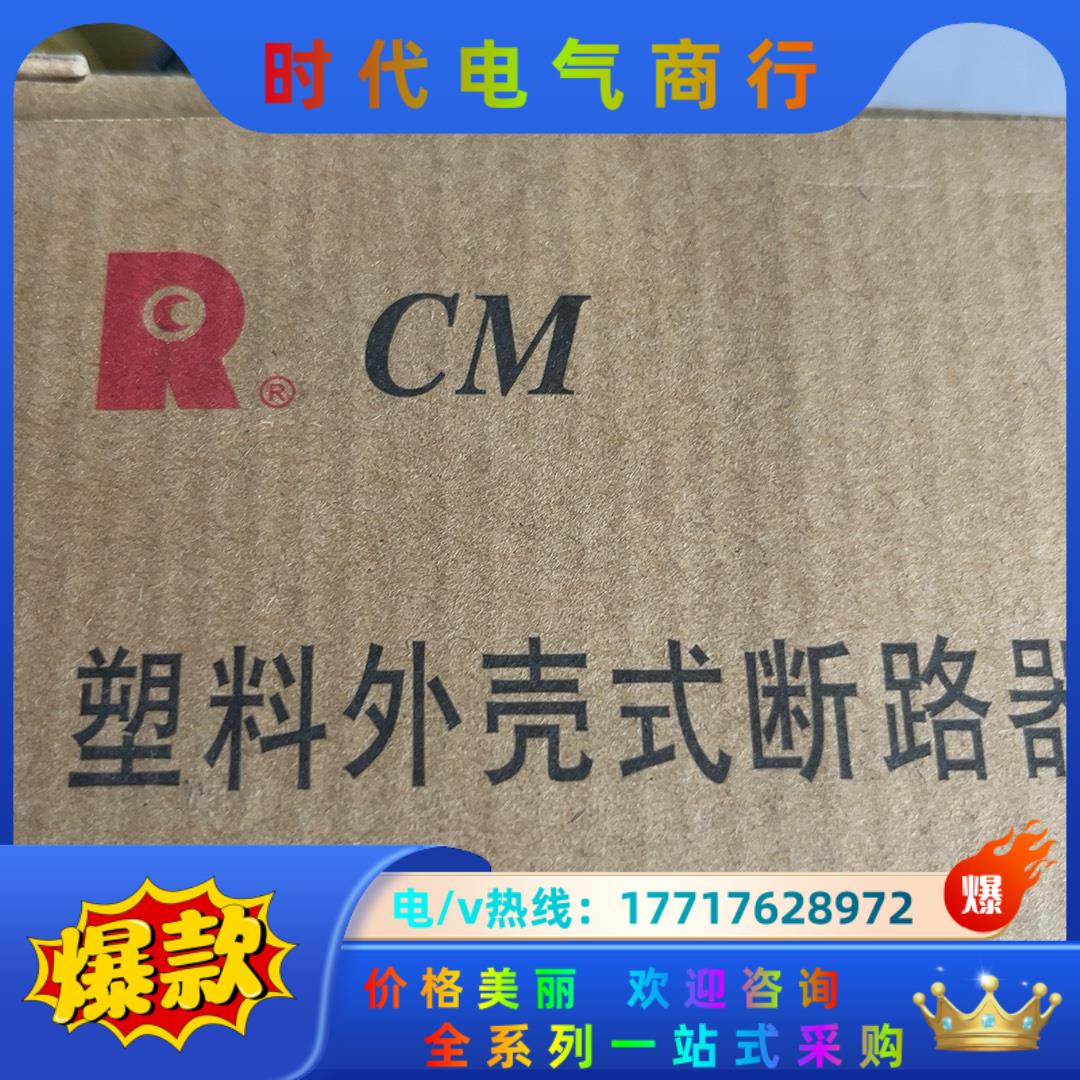 100A塑壳断路器议价