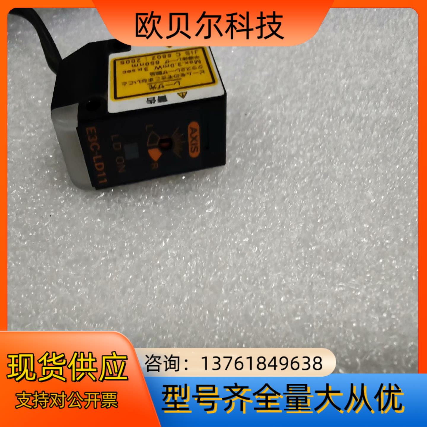 omron 欧姆龙 e3c-ld11 激光传感器一个,如图实