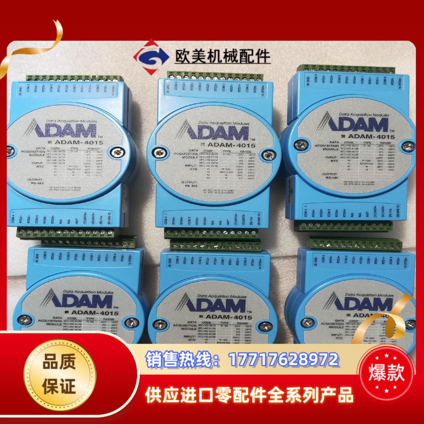 研华ADAM-4015 模块议价