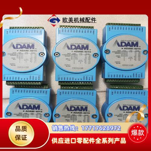 研华ADAM-4015 模块议价