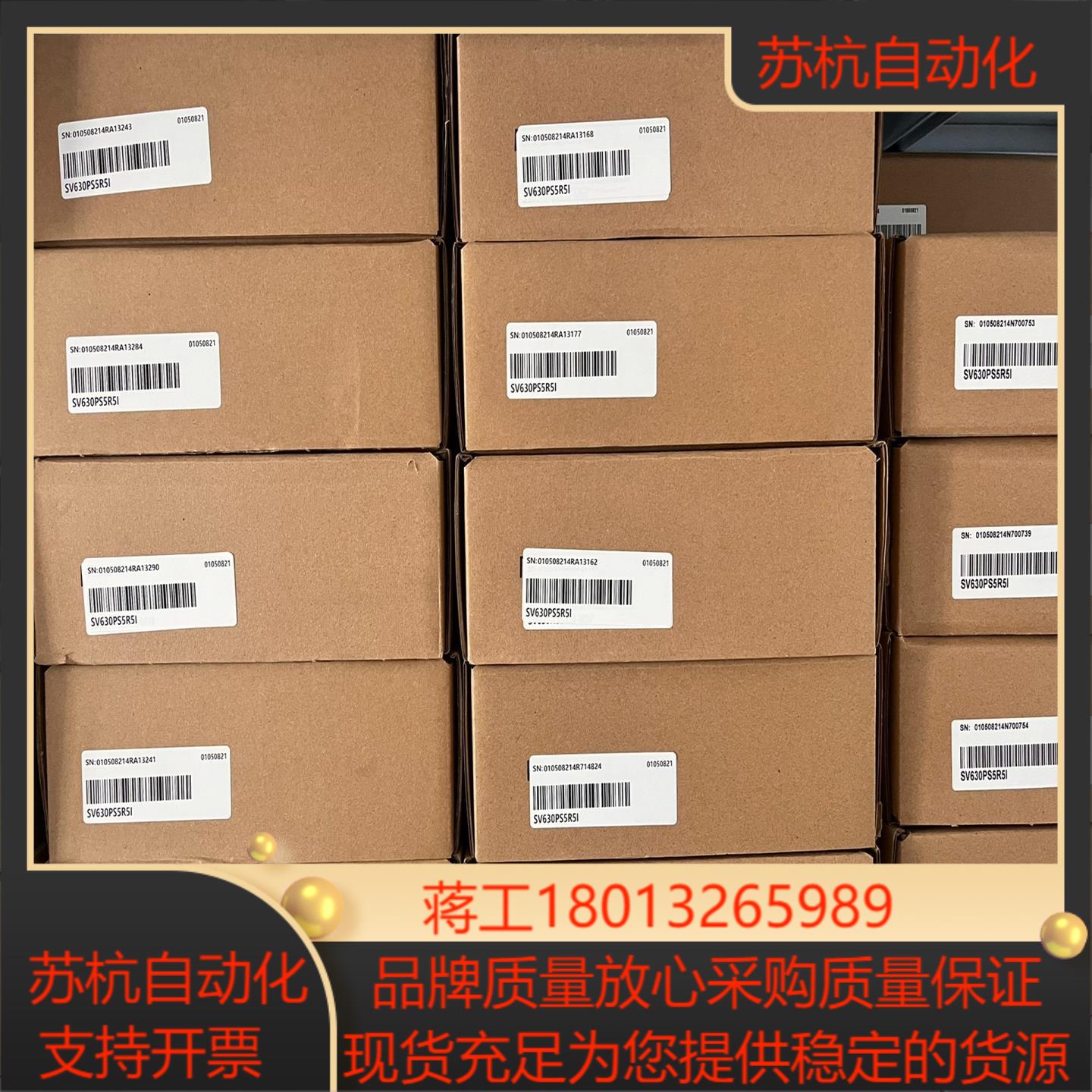 #电子器件 汇川SV630PS5R5I全新750W脉冲型