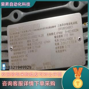 现货SEW赛威刹车电机SA47 速比32 DRS80S4BE1