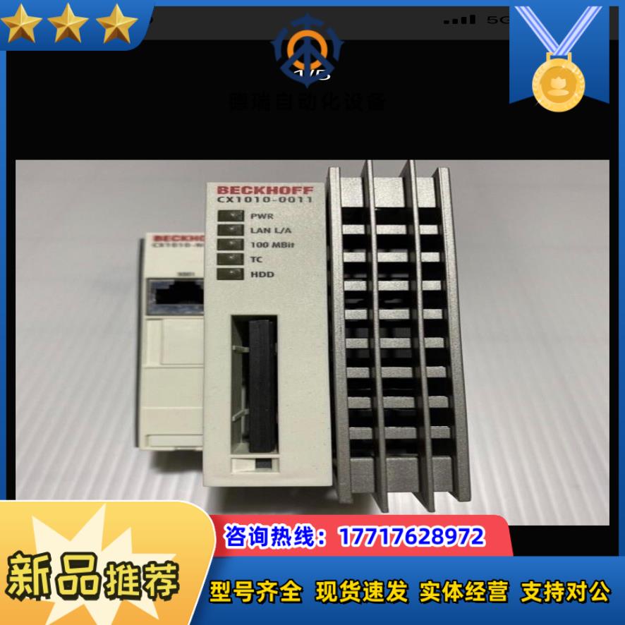 K55 BECKHOFF  CX1010-0011 模組议价