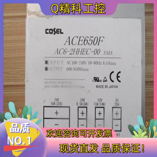 现货COSEL ACE650F AC6-2HHEC-00电源