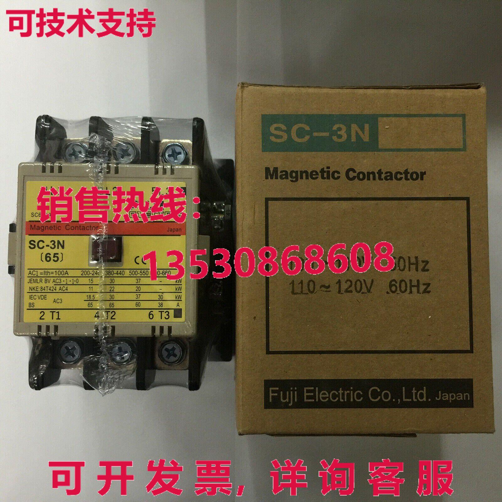 供应原装富士SC-3N AC110V接触器SC3N