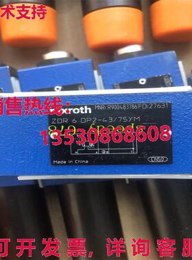 供应原装力士乐 R900483786 ZDR6DP2-43/75YM 阀门