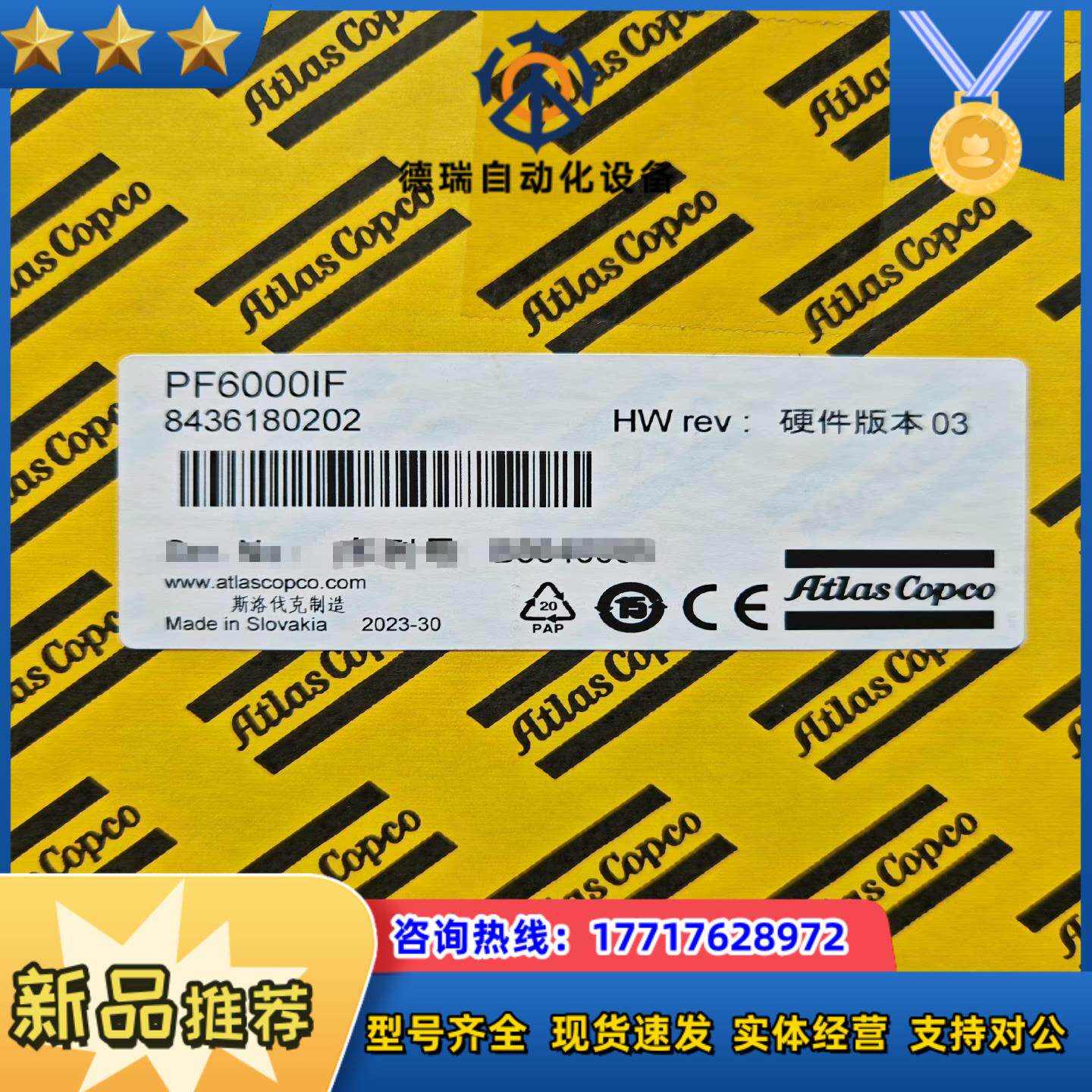 阿特拉斯PF6000IF控制器，全新原装正品议价
