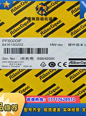 阿特拉斯PF6000IF控制器，全新原装正品议价