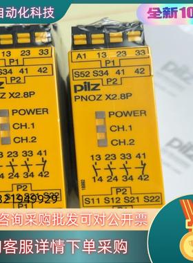 现货皮尔兹安全继电器 2.8P 订货号787302  77730