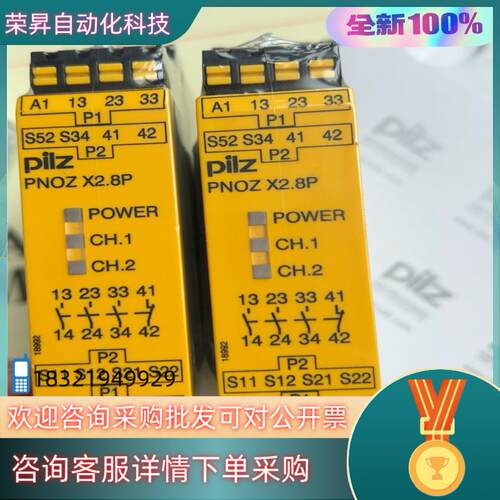 现货皮尔兹安全继电器 2.8P 订货号787302  77730