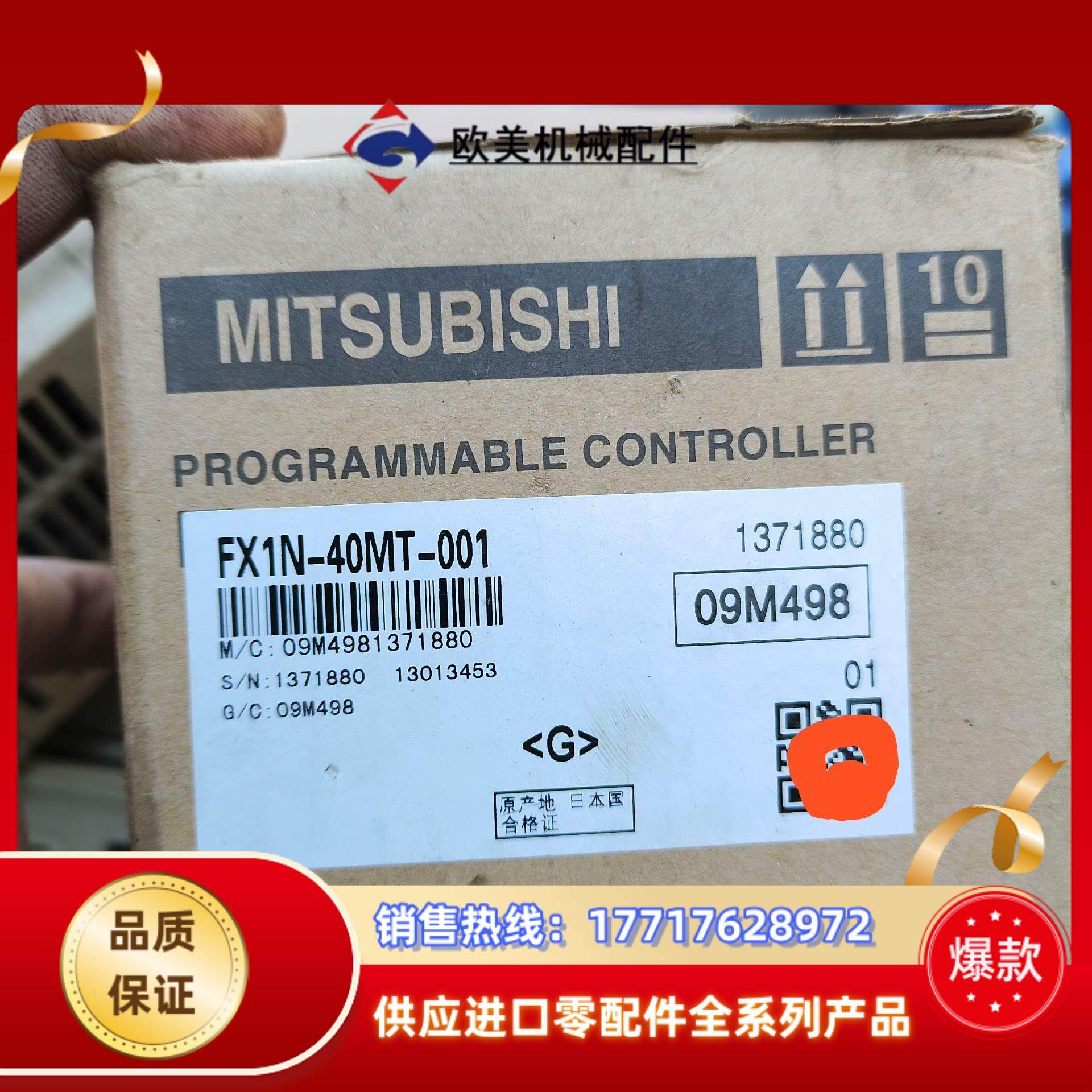 Mitsubishi/三菱，全新原装三菱PLC,FX1N-4,家装灯饰光源,灯具配件,淘宝优惠券,粉丝福利购,淘宝优惠卷