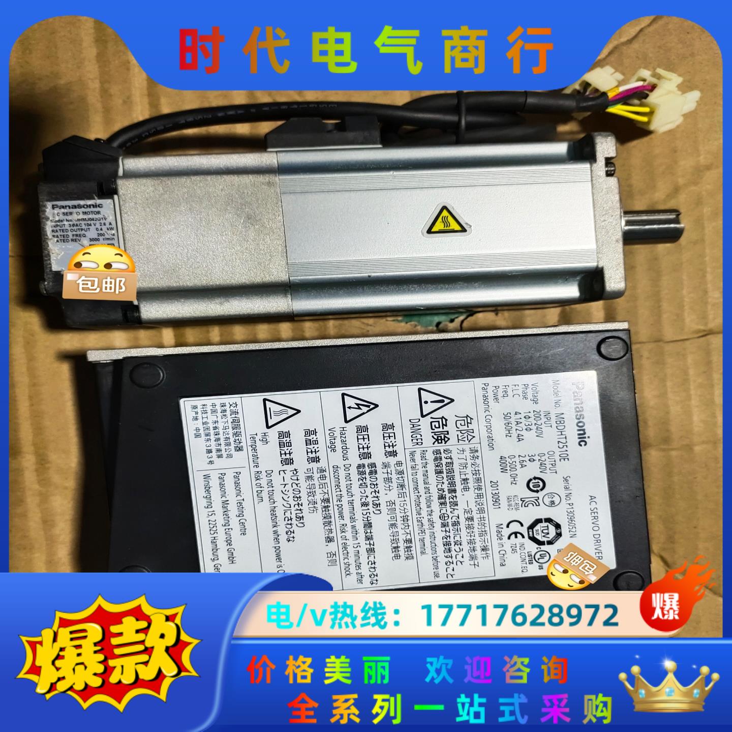 MBDHT2510E+MHMJ042G1VA5系400瓦议价