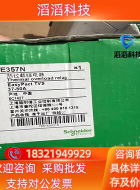 现货全新LRE357N热过载继电器3个