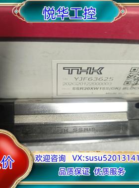 原装THKSSR15XW SSR20XW直线导轨滑块  全新议价