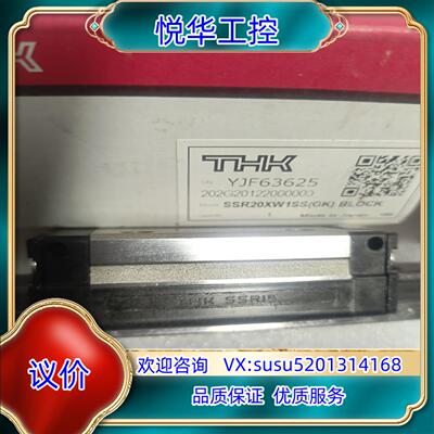 原装THKSSR15XW SSR20XW直线导轨滑块  全新议价