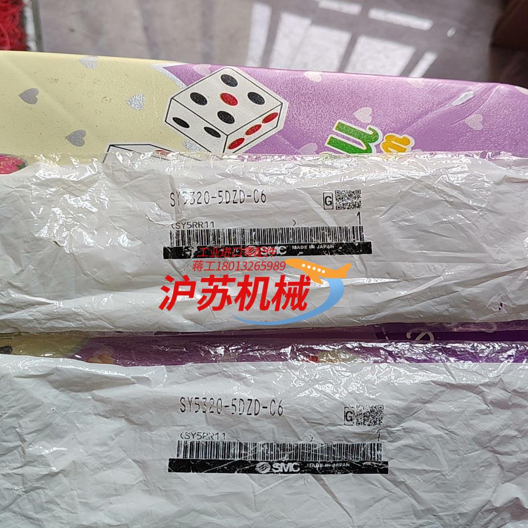 电磁阀SY5320-5DZD-C6