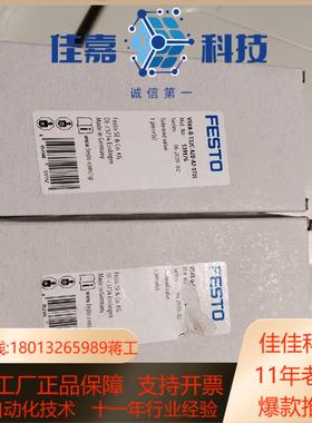 全新原装费斯托电磁阀  VSVA-B-T32C-AZD-A2