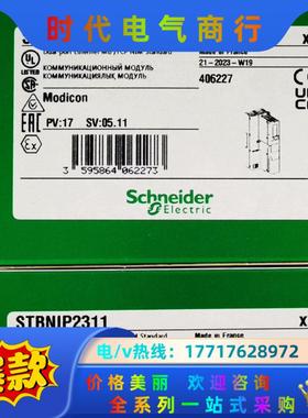 STBNIP2311全新原装正品，官方议价