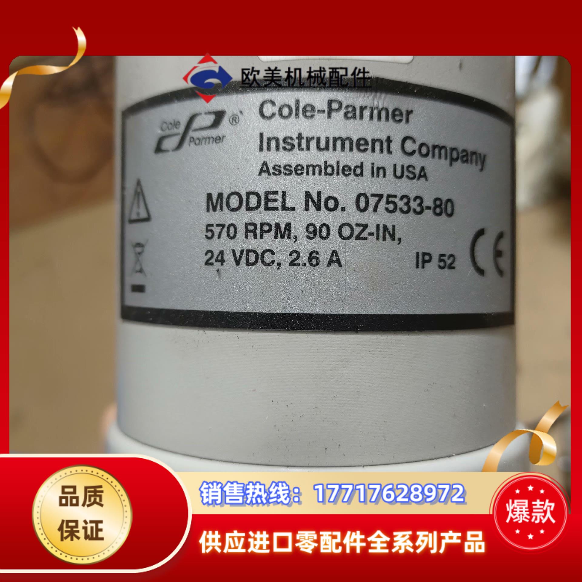 cole-parmer，cole-parmer 07553-议价