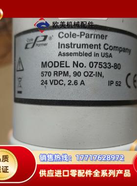 cole-parmer，cole-parmer 07553-议价