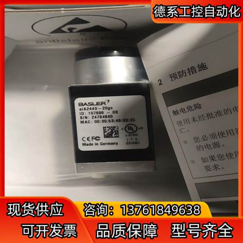 巴斯勒ala2440-20gc工业相机，多台，议价！