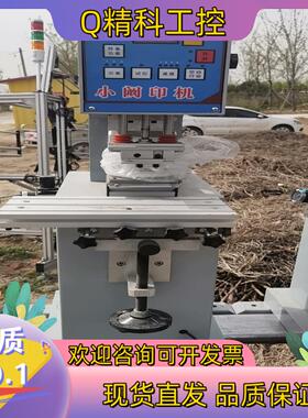 现货小阚移印机电子彩色移印机HD-FB18-CP5台