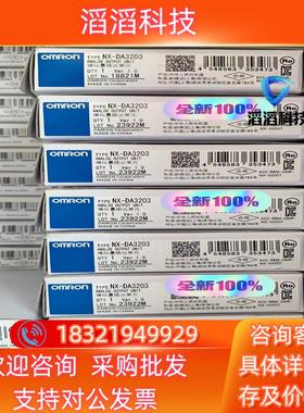 现货全新PLC 模块 控制器  NX-DA3203 1