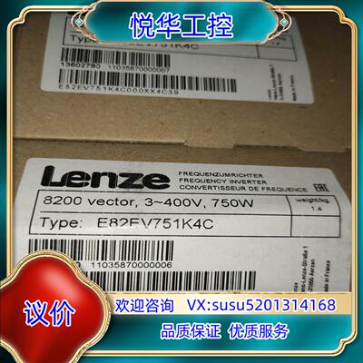 伦茨变频器 E82EV751K4C  E82EV551K4C议价