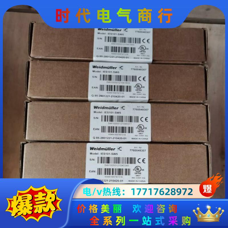IES101-SW5魏德米勒交换机IES101-SW8 IE议价