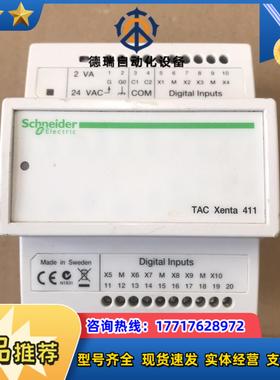 ，TAC Xenta 411议价