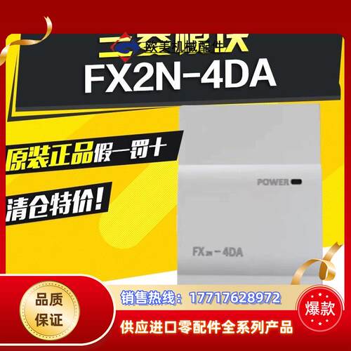 FX2N-16MR-001（320）三菱PLC模块 FX2N议价