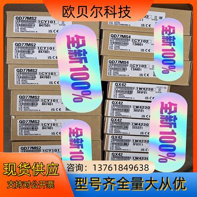 QD77MS4 全新原装