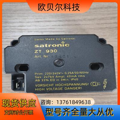ZT930点火变压器，satronic霍尼韦尔ZT  9
