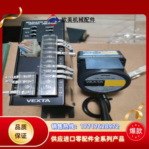 东方FBLM220A-GF无刷电机 VEXTA  现议价