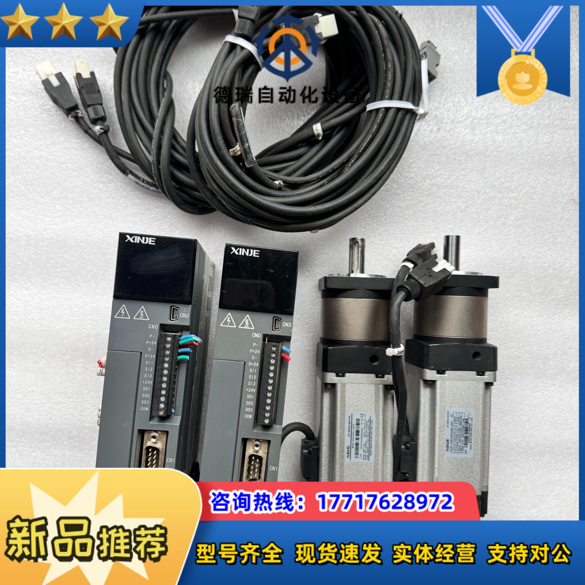 信捷400W脉冲款伺服电机套装议价