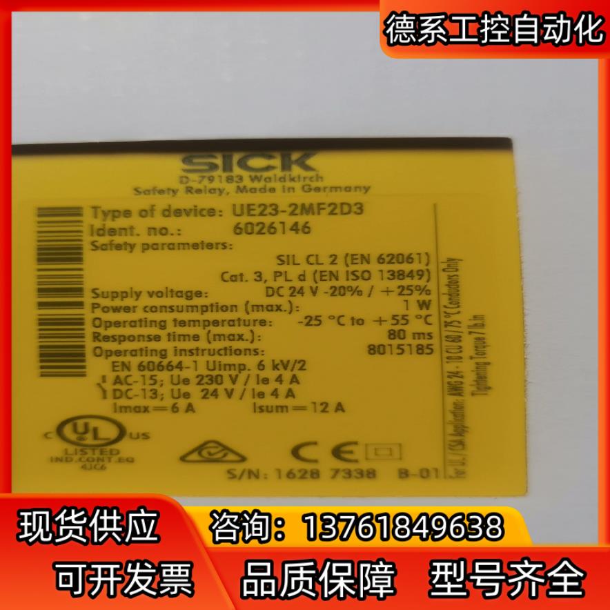 UE23-2MF2D3      货号6026146