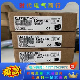 100 三菱QJ71E71 全新现货议价