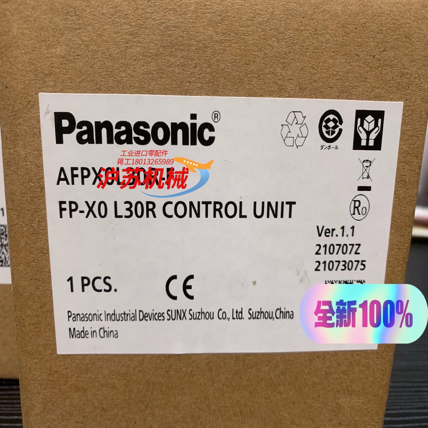 全新PLC，AFPX0L30R-F，全新未使用，只有2个