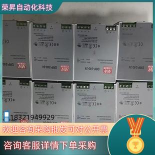 24V10A 现货台湾明纬DRP 240
