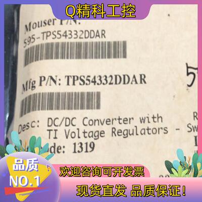 现货TPS54332DDAR 100pcs全新