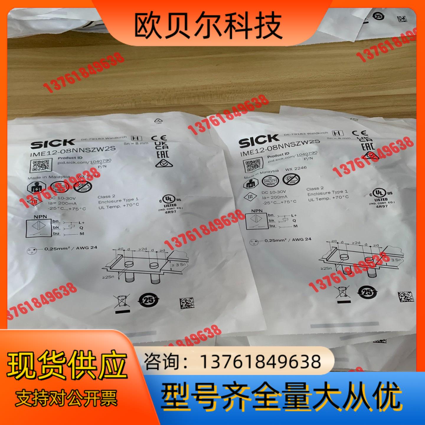全新德国SICK 传感器1040790 IME12-08NN