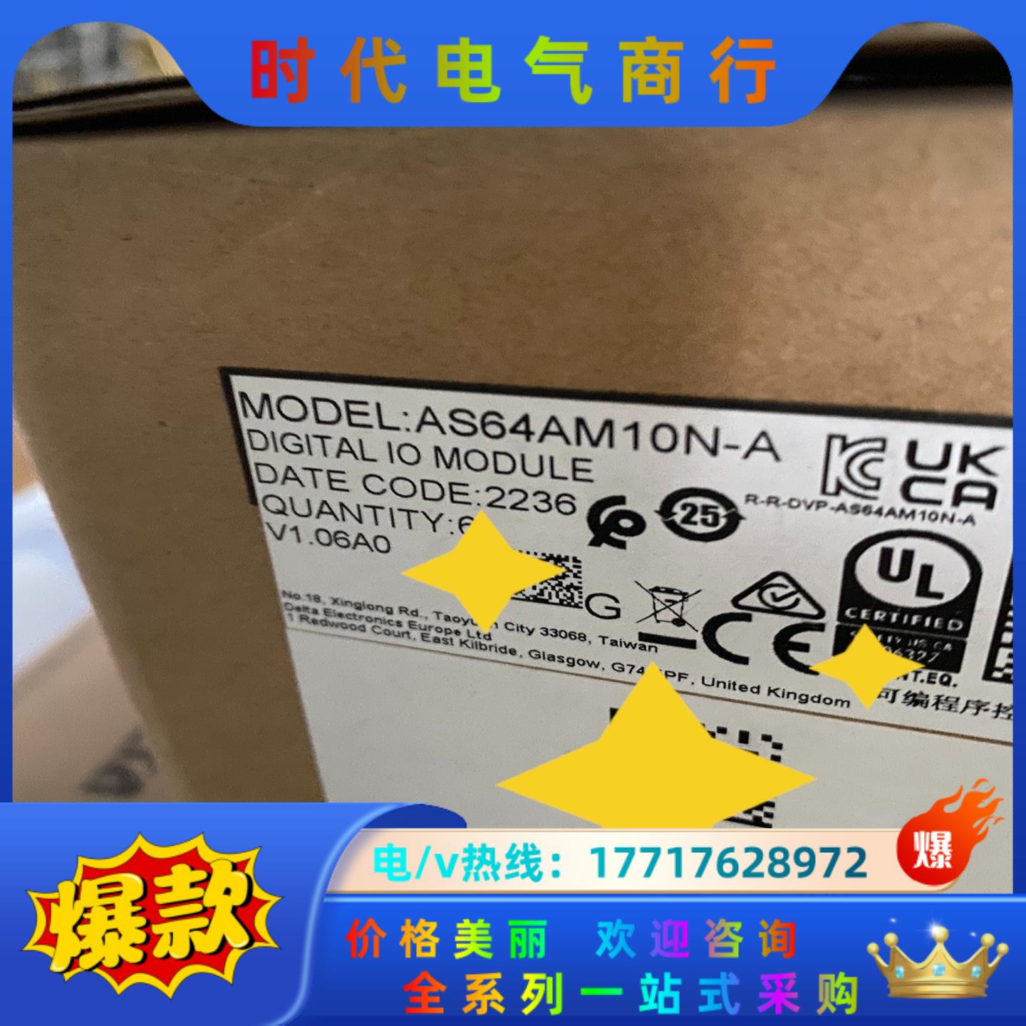 台达AS64AM10N-A全新原装，。议价