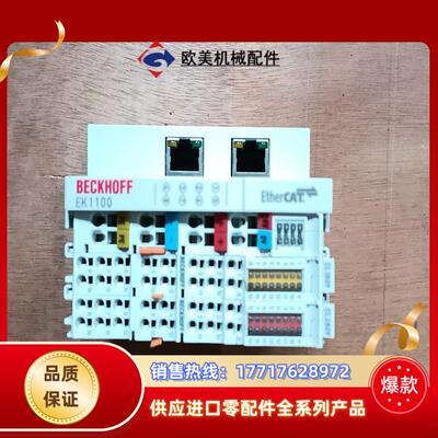 EK1100  倍福PLC模块 原装正品 实物议价