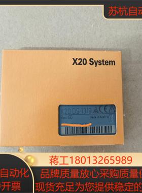 项目剩余全新贝加莱X20DS1319模块拍摄便宜出