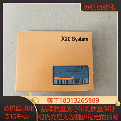 项目剩余全新贝加莱X20DS1319模块拍摄便宜出